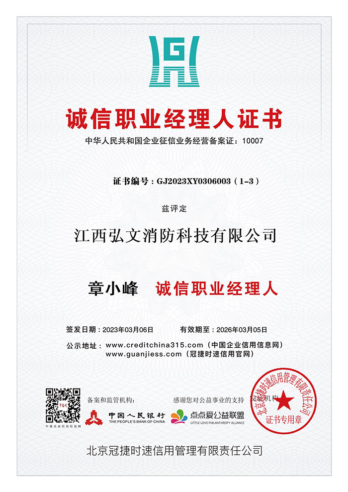 誠信職業(yè)經(jīng)紀(jì)人證書