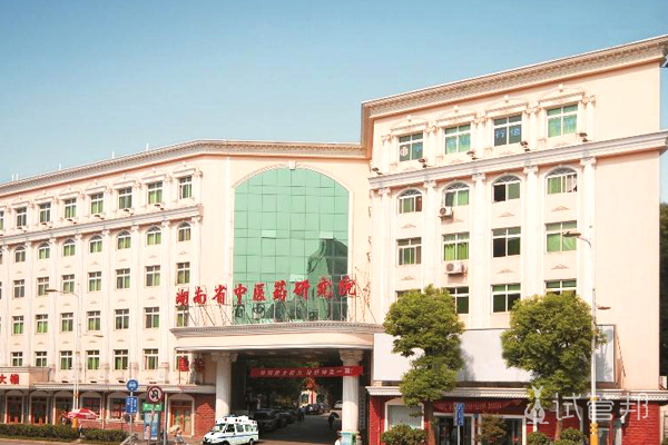 湖南省中醫藥研究院中醫藥傳承創新工程建設項目