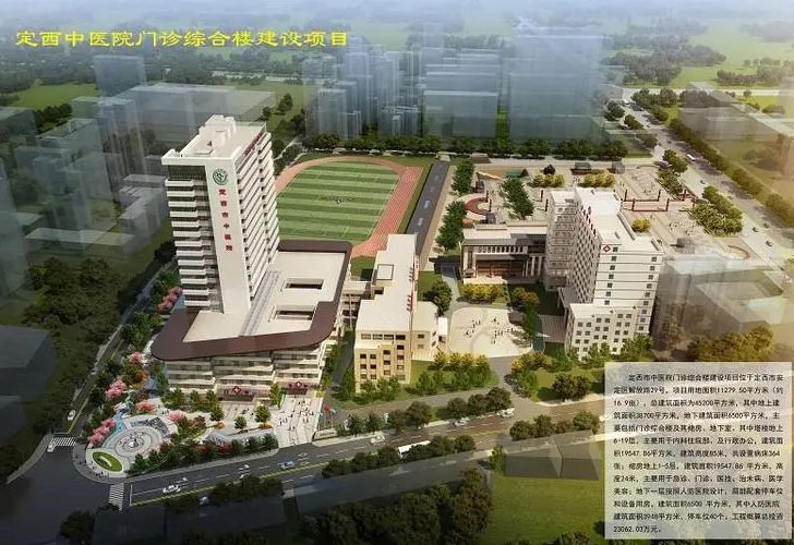 定西市中醫院門診綜合樓建設項目